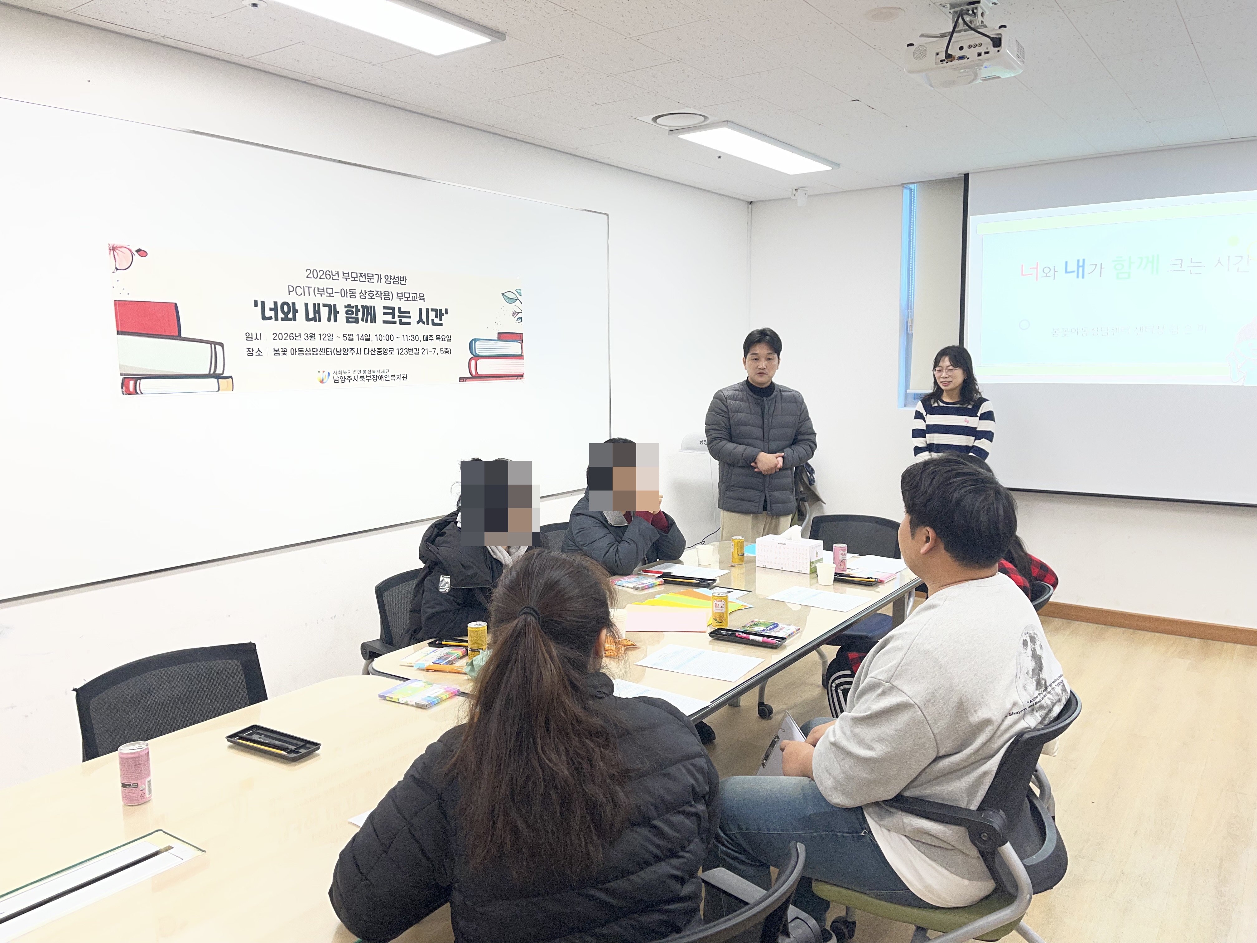 남양주시북부장애인복지관, ‘PCIT 양육기술 코칭 부모전문가 양성과정’운영 시작