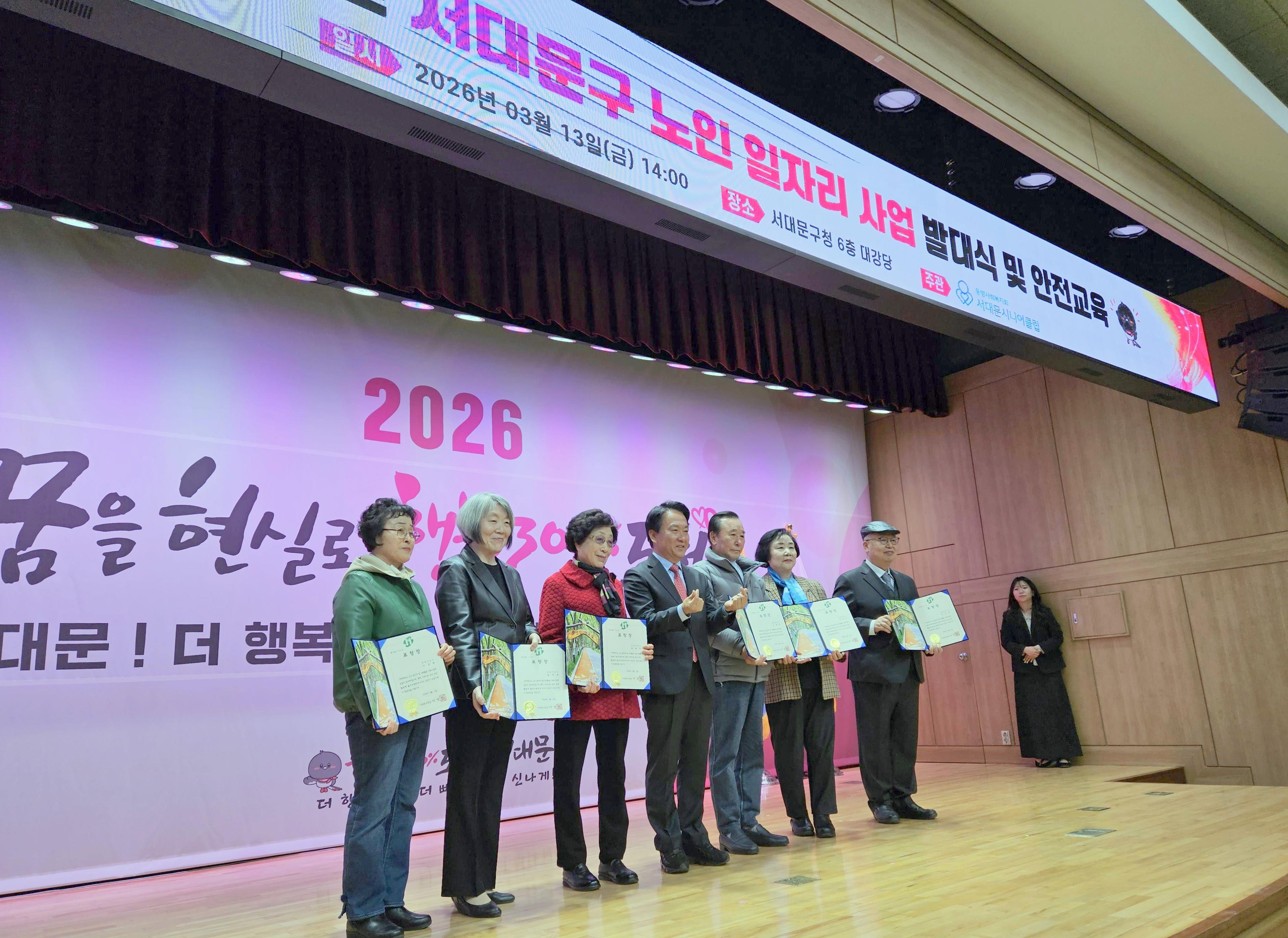 서대문구, 올해 어르신 5,200명 일자리 제공 본격 추진