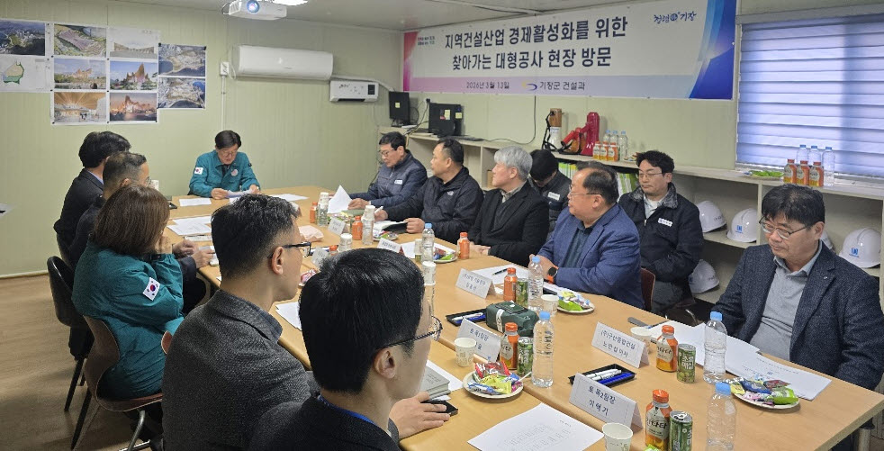 정종복 기장군수, 지역건설업 활성화 위해 관내 대형 공사현장 방문
