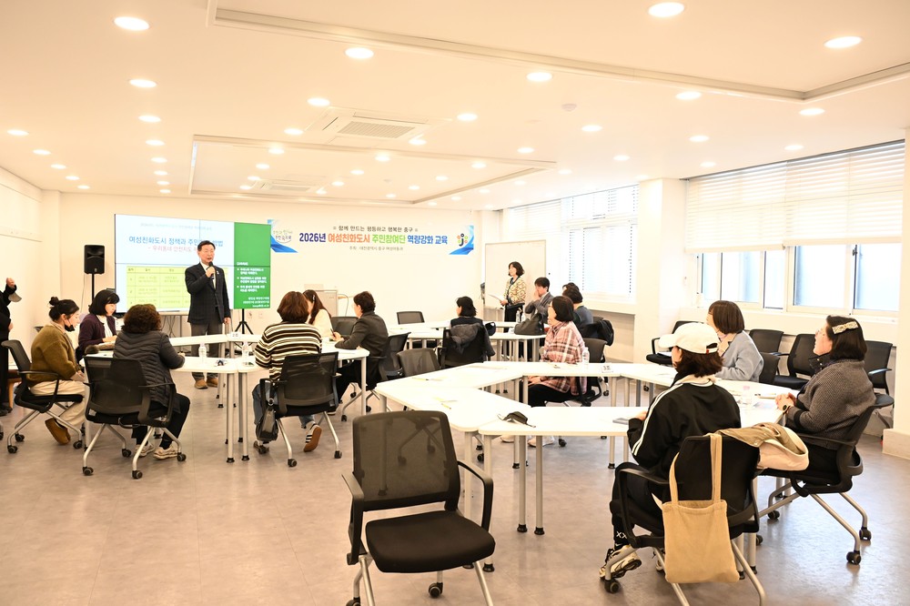 대전 중구, 여성친화도시 주민참여단 ‘우리동네 안전지도’제작 본격 추진