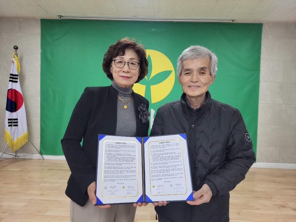 증평군새마을부녀회, 증평자원순환시민센터와 업무 협약