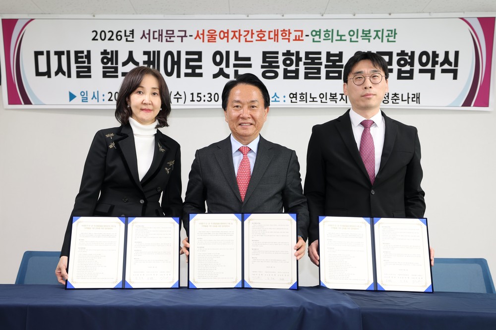 서대문구, 디지털 헬스케어로 어르신 통합돌봄 선제 대응