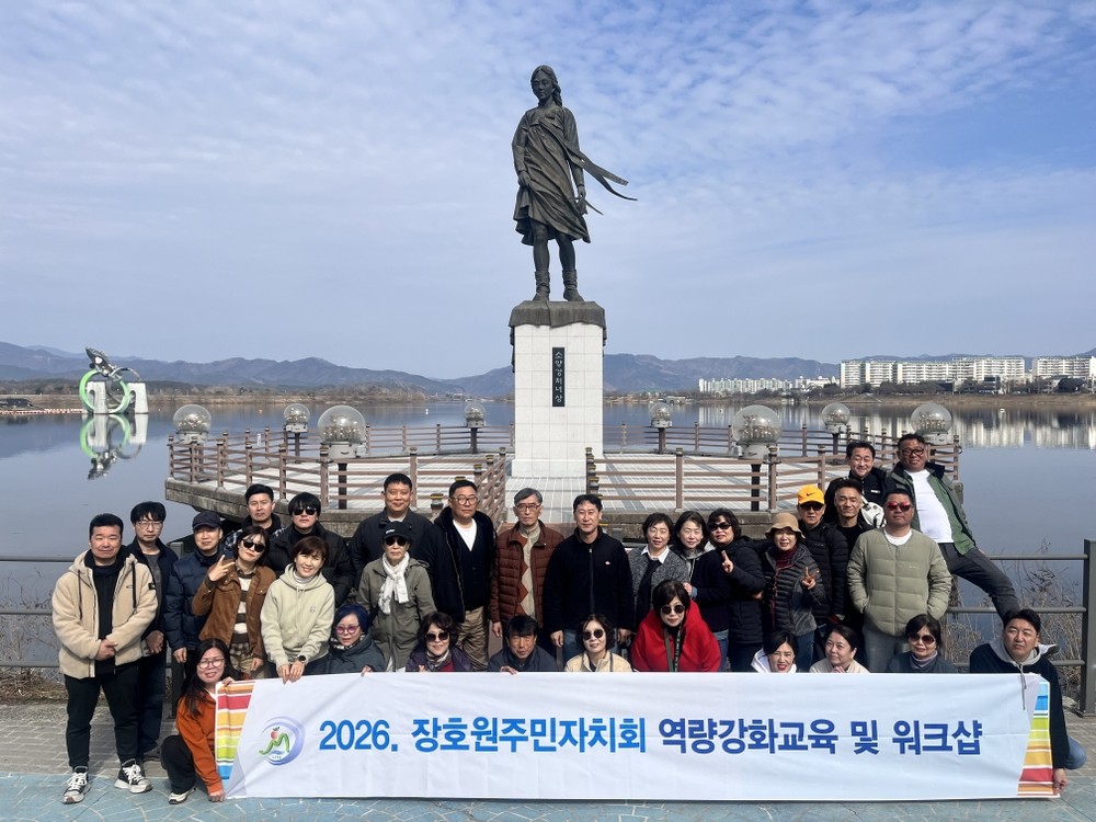 장호원주민자치회, 역량강화 워크숍 및 인공지능(AI) 교육 실시
