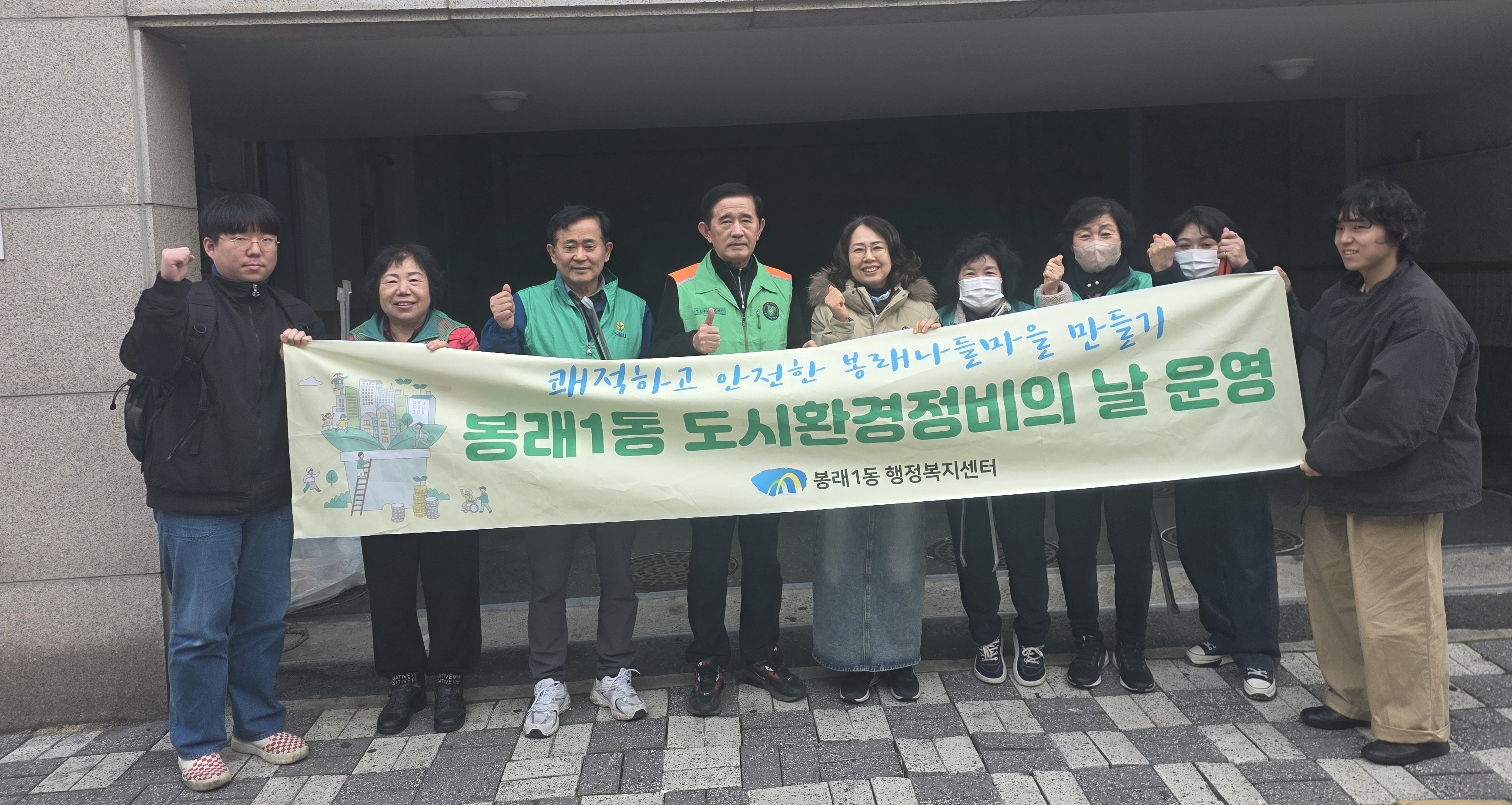 영도구 봉래1동, 전국장애학생체전 및 소년체전 대비 도시환경정비의 날 운영