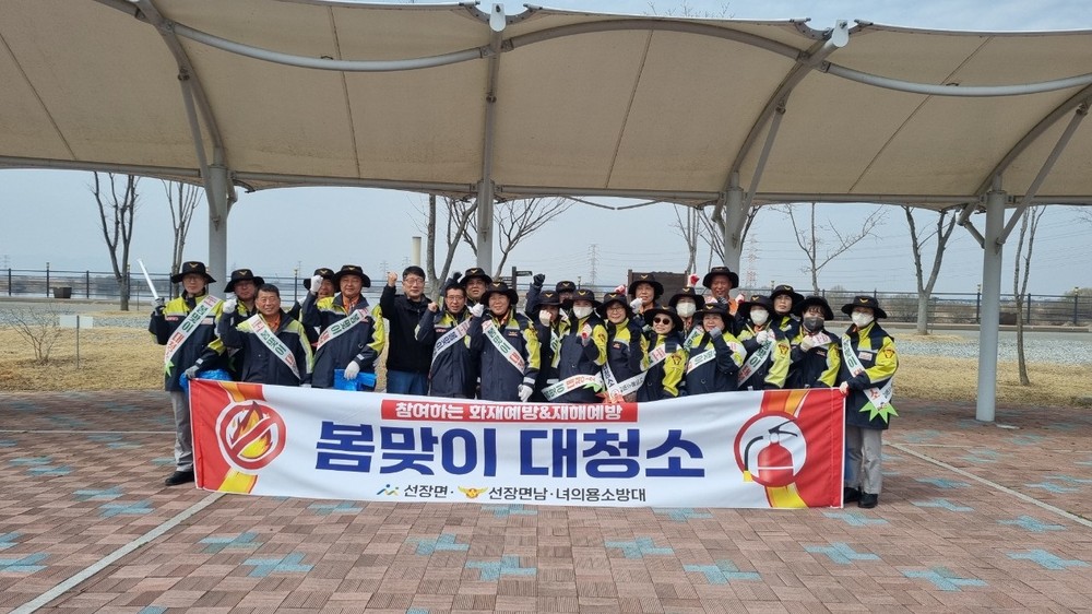아산시 선장면 남·여 의용소방대, 봄맞이 대청소 실시