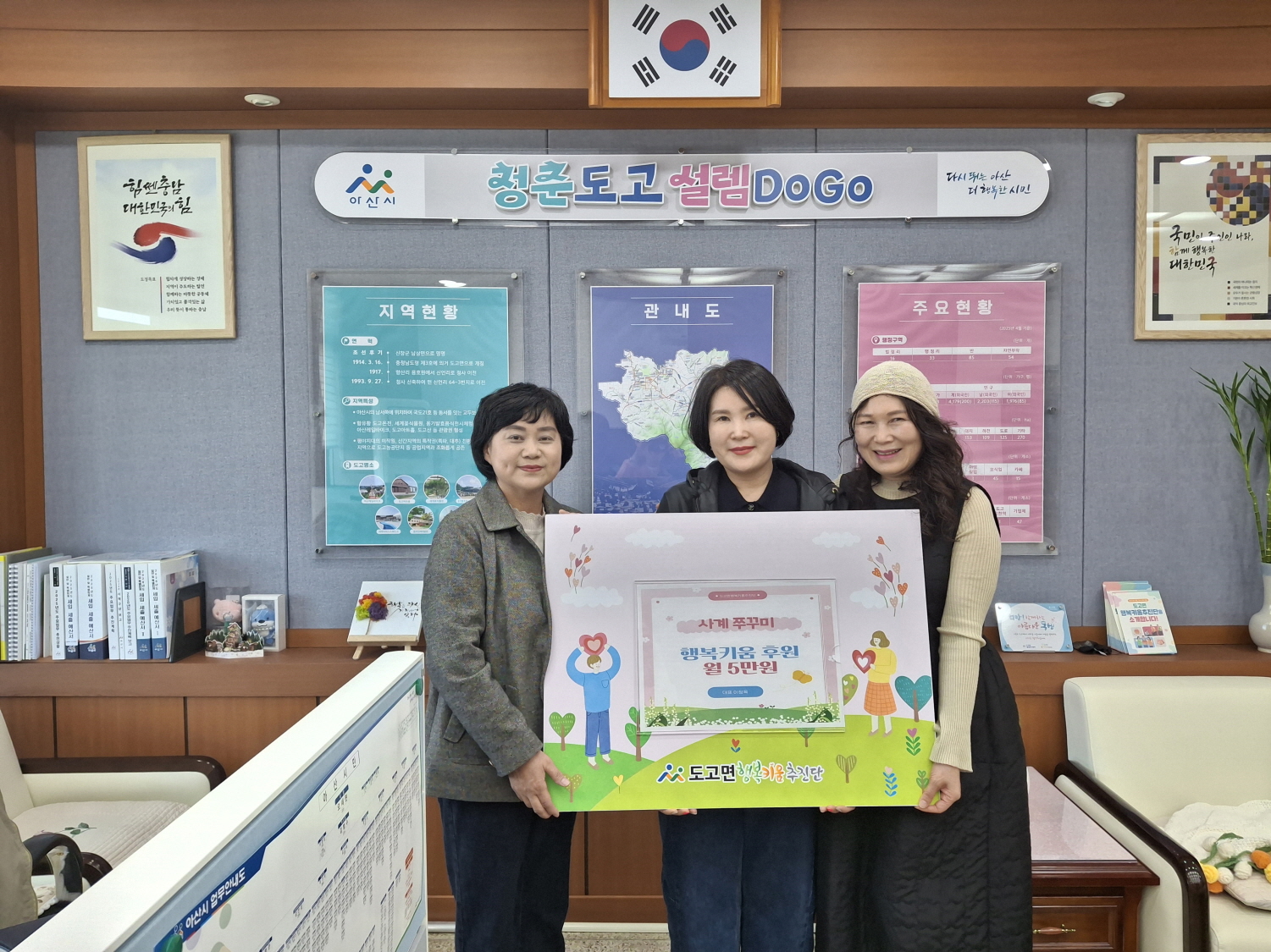 아산시 도고면 행복키움추진단, 사계쭈꾸미와 후원 협약 체결