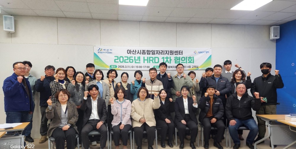 아산시, 직업계고 인재와 기업 잇는 HRD 간담회 개최