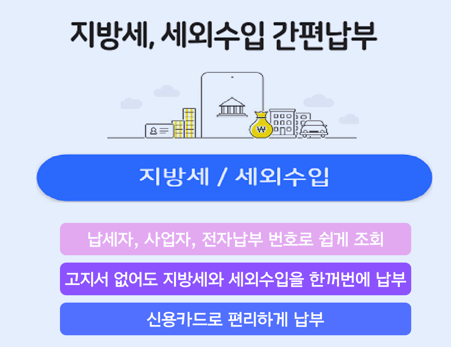 진천군, 세입 통합 무인수납기 운영 재개