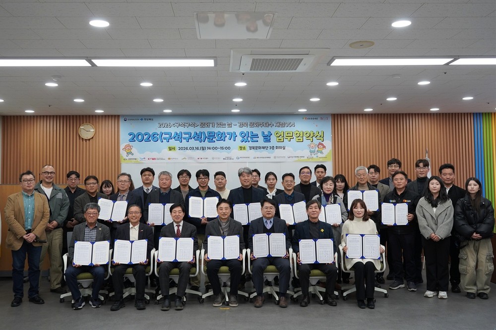 예천문화관광재단, ‘구석구석 문화가 있는 날’ 3년 연속 공모사업 선정