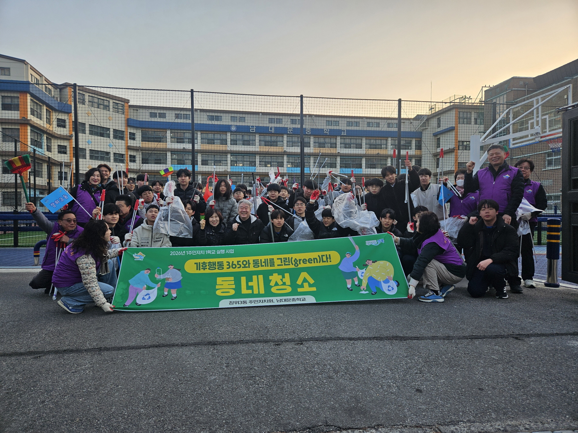 성북구 장위3동, 주민·학생 함께한 봄맞이 대청소 실시