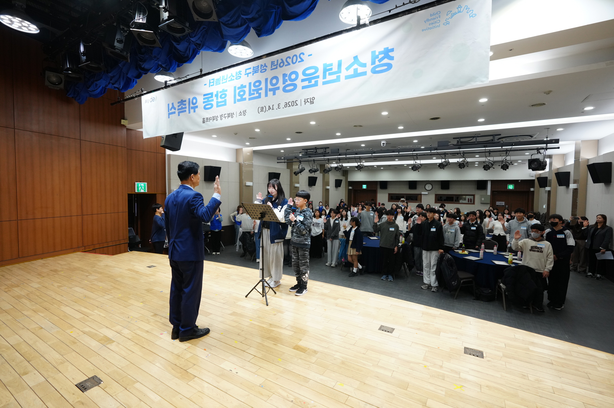 성북구, 청소년놀터 운영위원 72명 위촉…청소년 참여 운영 본격화