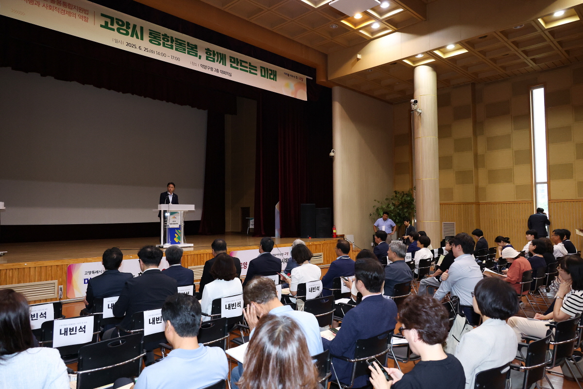 고양시, 맞춤형 ‘통합돌봄’ 서비스 본격화