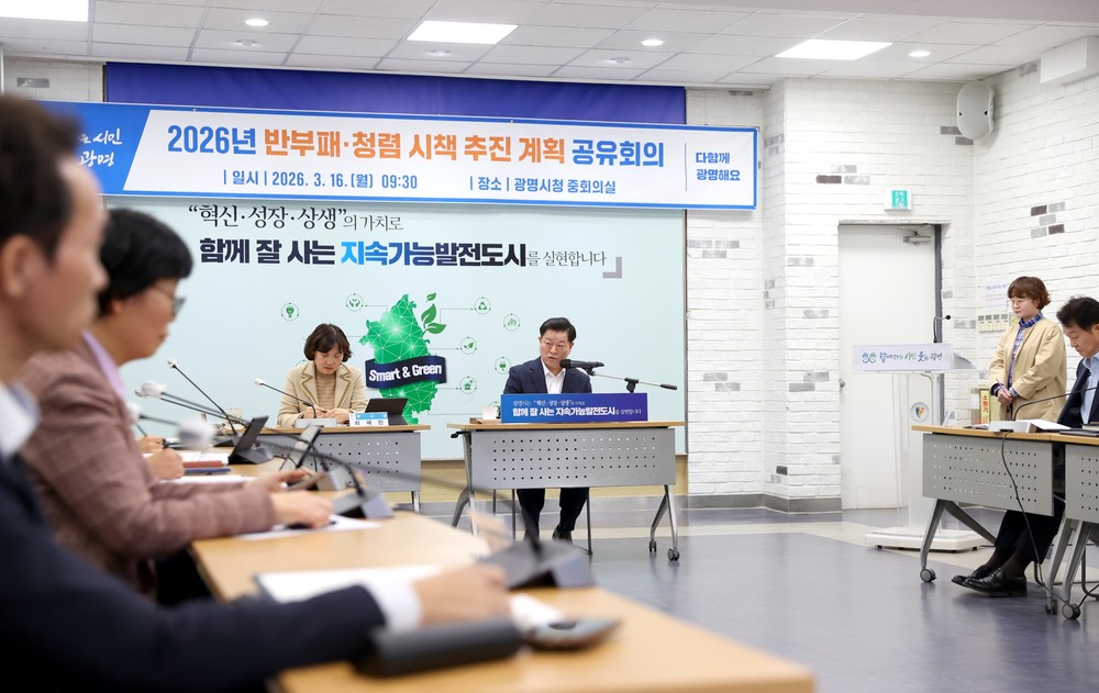 광명시, ‘청렴 조직 문화’ 확산 주력… 갑질 근절 등 25개 세부 시책 공유