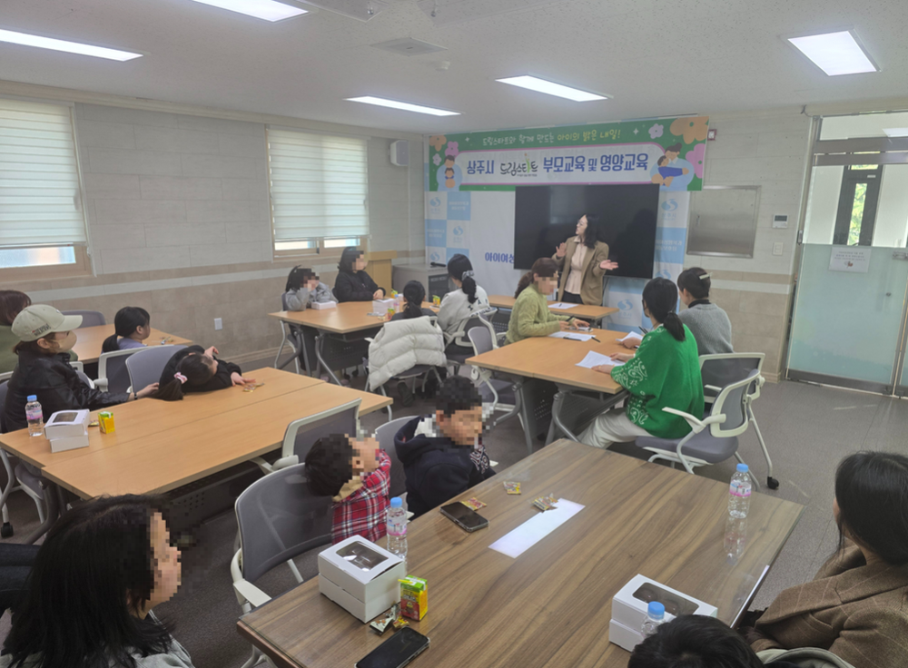 상주시 드림스타트, 가족체험과 부모교육 프로그램 운영