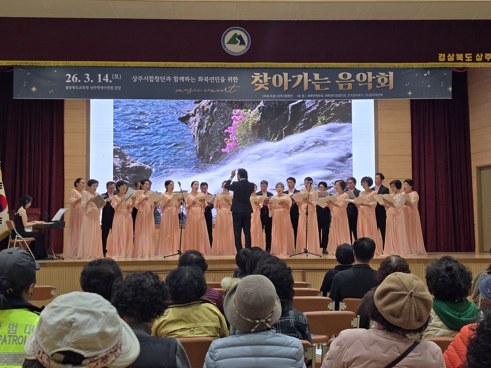 화북면에 울려퍼지는 천상의 하모니