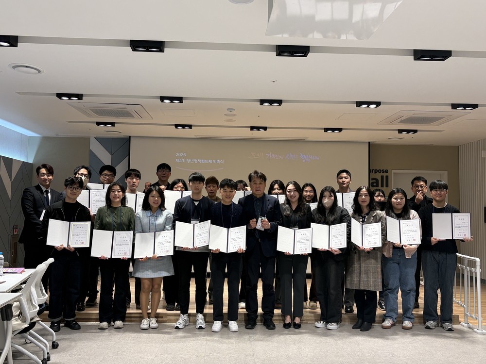 군포시, 제4기 청년정책협의체 위촉식 및 워크숍 개최