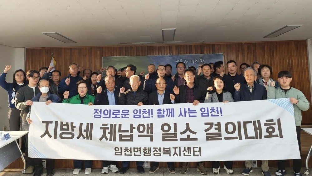 부여군 임천면, 2026년 상반기 지방세 이월 체납액 집중징수