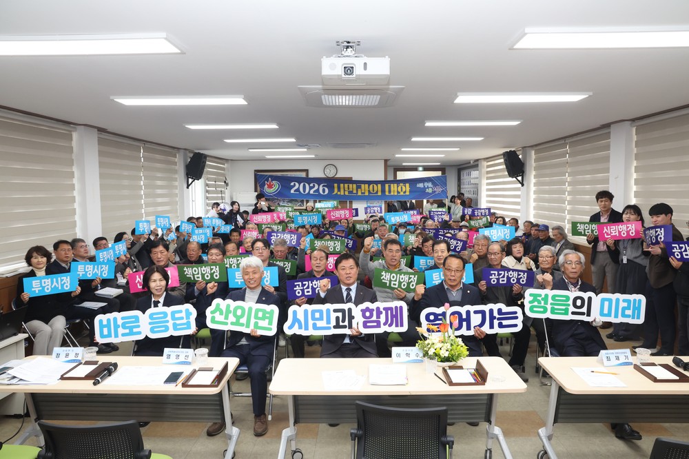 이학수 정읍시장, 23개 읍면동 방문 ‘2026 시민과의 대화’ 성료