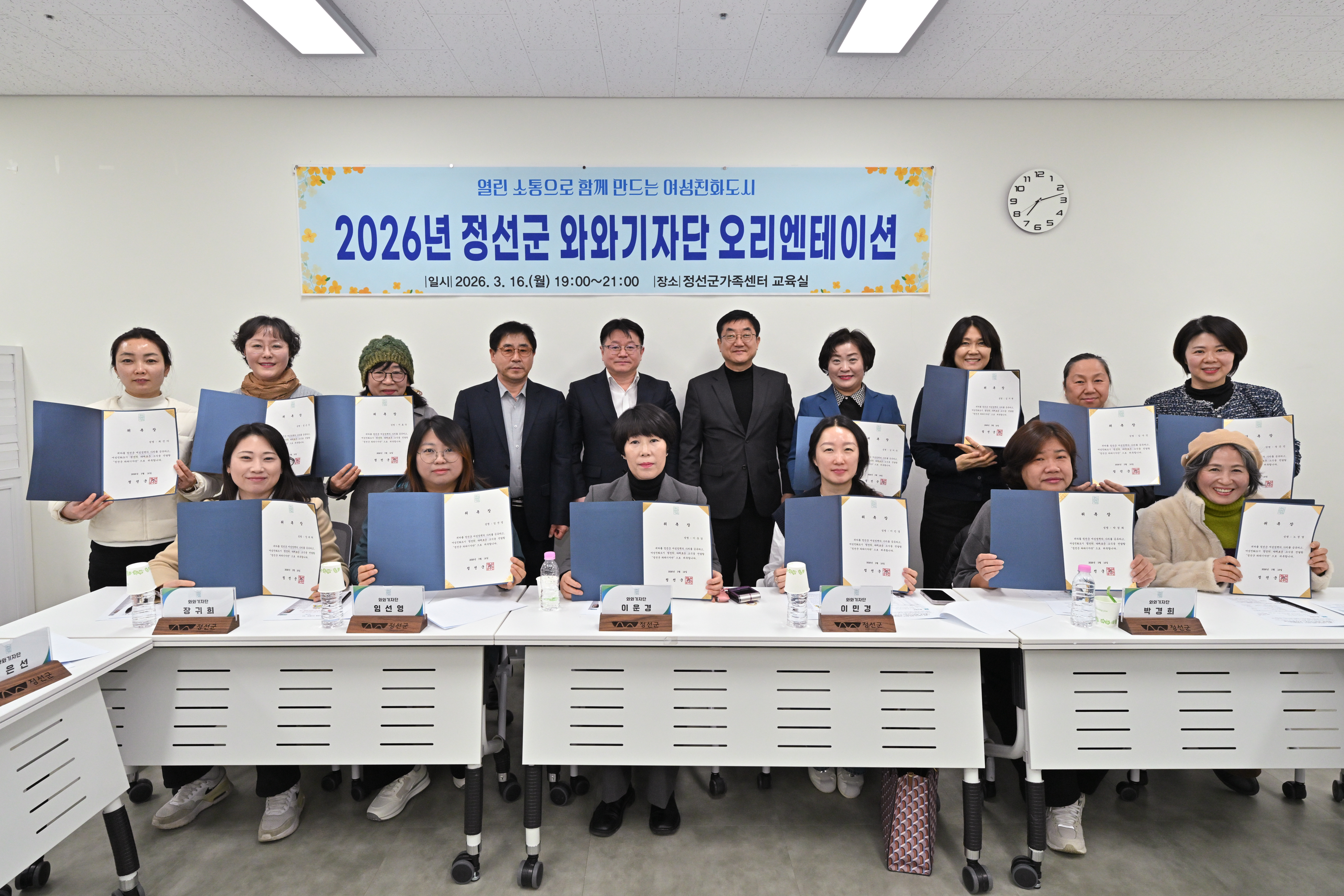 정선군, 2026년 와와기자단 운영 통해 지역사회 성평등 가치 확산 앞장