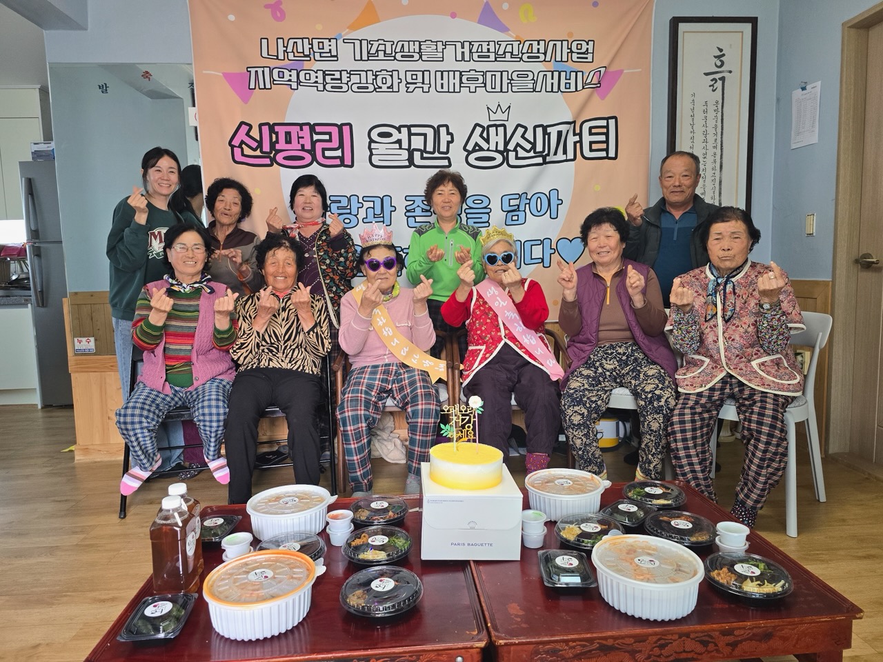 함평군 나산면, 월간 생일잔치와 주민 프로그램으로 마을에 웃음꽃 피워