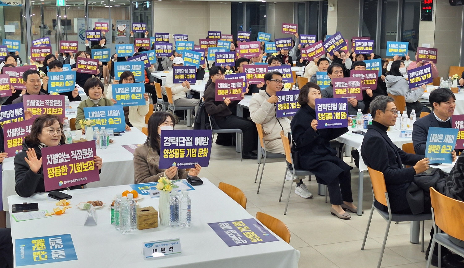 공주여성새로일하기센터, 경력단절예방 지원사업 본격 추진