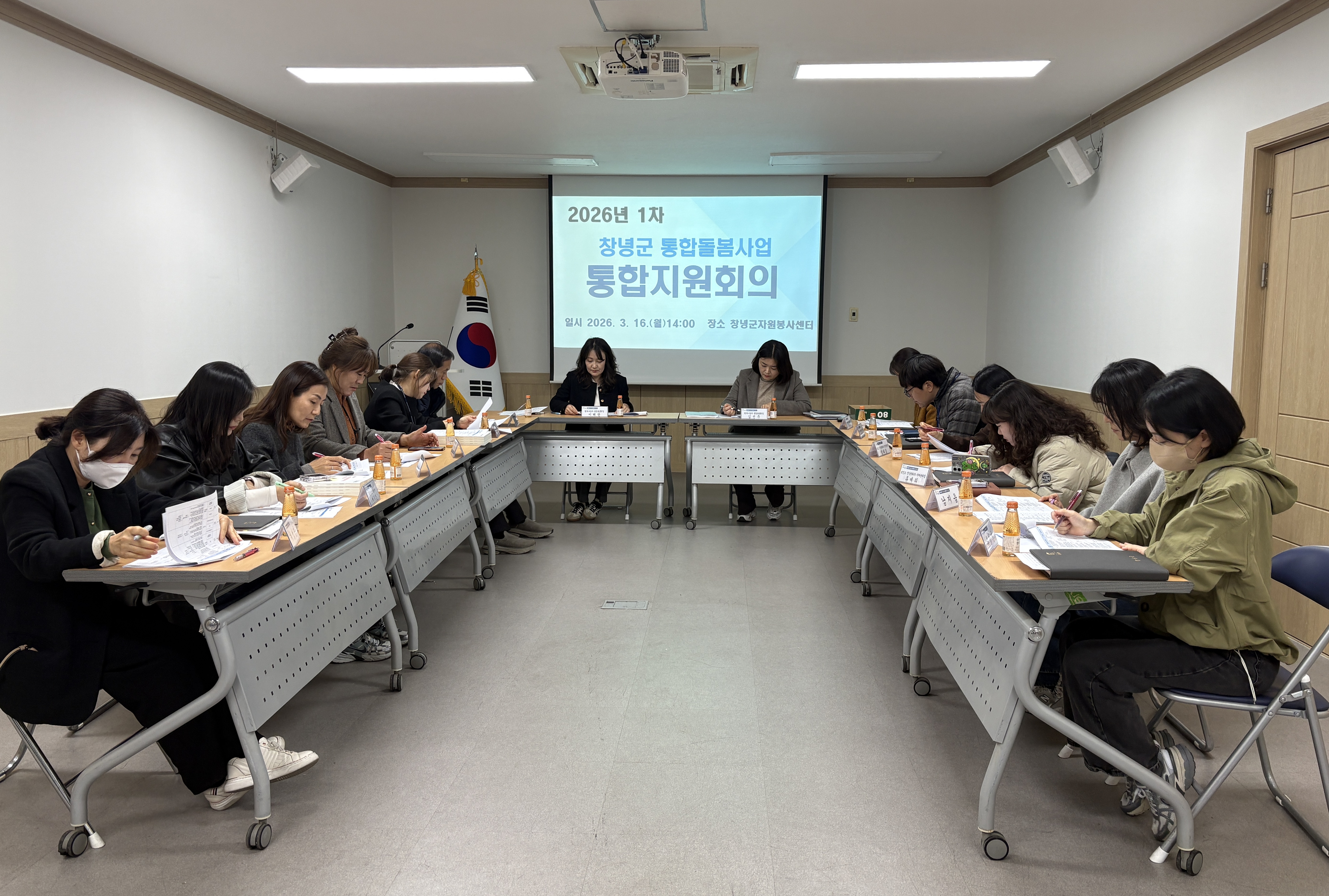 창녕군 돌봄 대상자 맞춤 지원 위한 ‘통합지원회의’개최