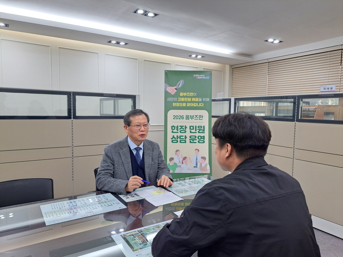 의왕시, ‘2026 옴부즈만 현장 민원 상담’ 운영