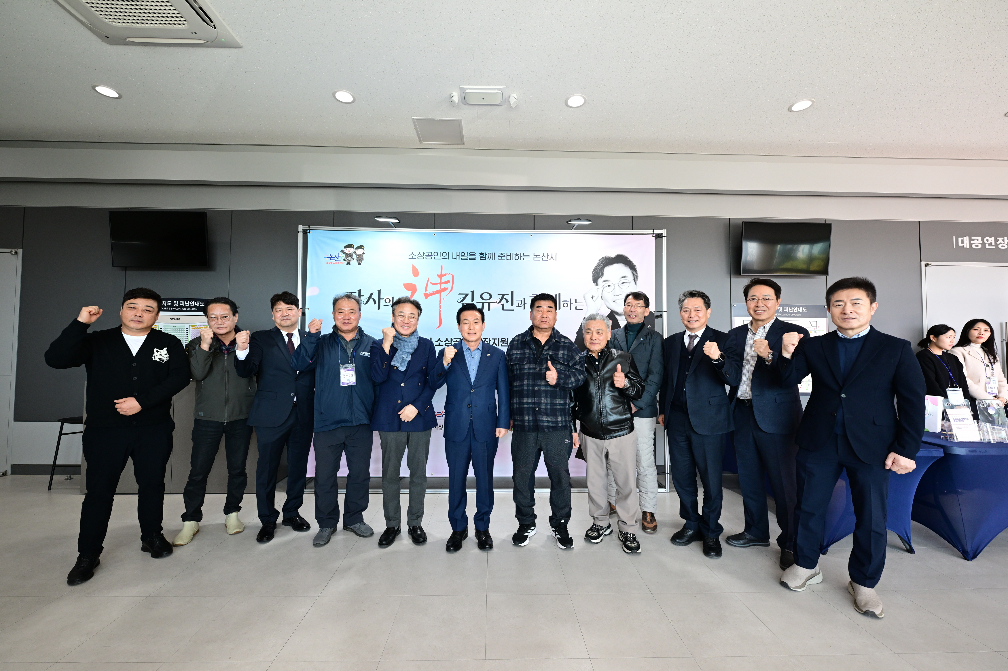 논산시, 소상공인 정책설명회 및 ‘장사의 신’ 김유진 특강 개최