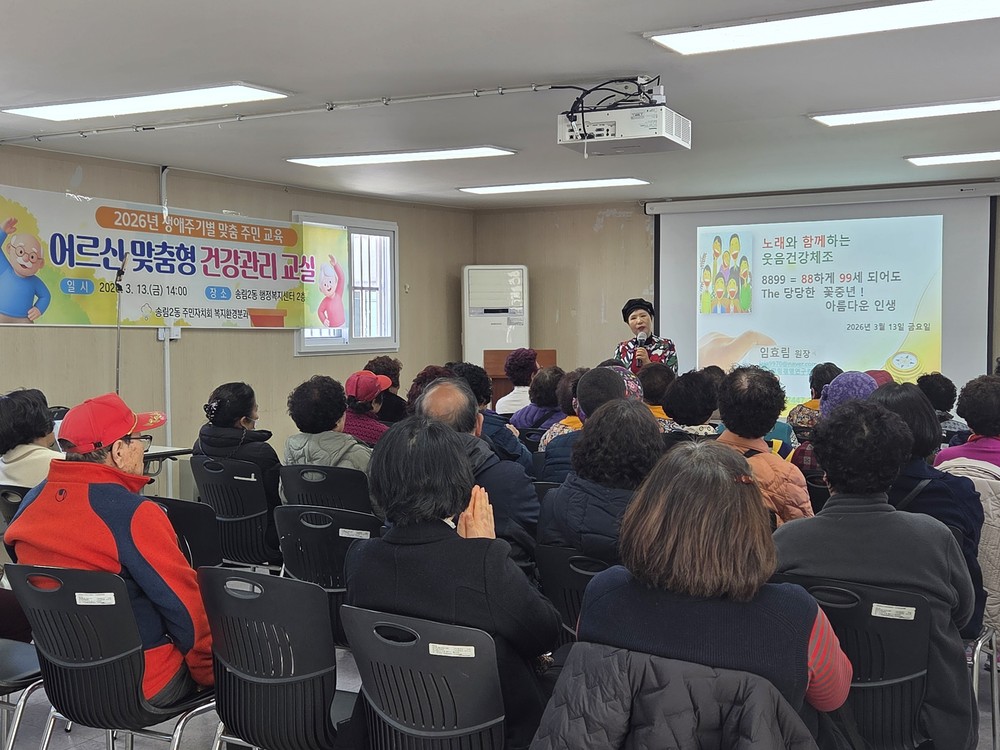 동구 송림2동, ‘어르신 맞춤형 건강관리 교실’ 열어