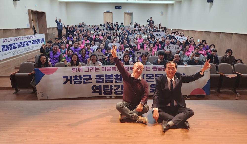 거창군, 의료·요양 통합돌봄으로 삶의 방식을 바꾸다