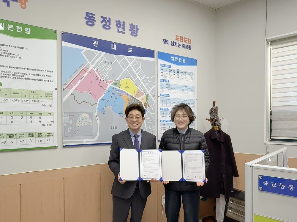 죽교동, 목포시노인복지관과 노인맞춤돌봄서비스 업무협약