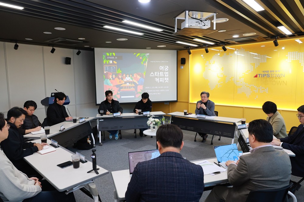유성구, 어궁동 중심 창업 생태계 고도화 나선다