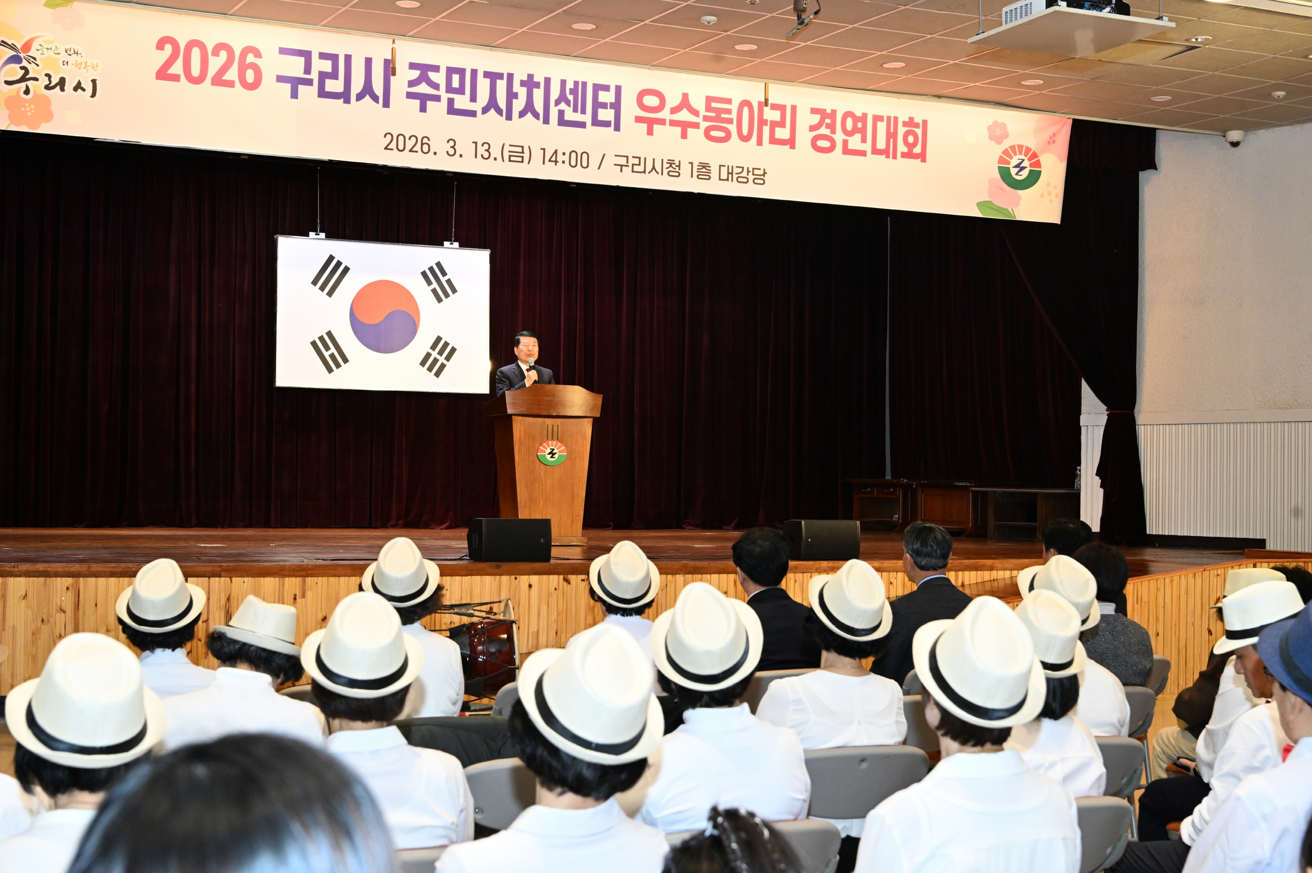 구리시, ‘2026 주민자치센터 우수동아리 경연대회’ 개최