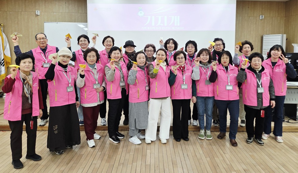 산곡노인문화센터, ‘기쁘게 지역사회 환경을 개선하자!’ 발대식 개최