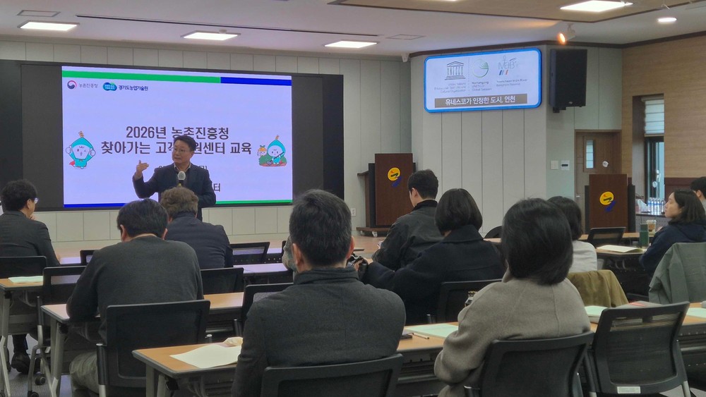 연천군, 농촌진흥청 ‘찾아가는 고객지원센터’ 교육 진행