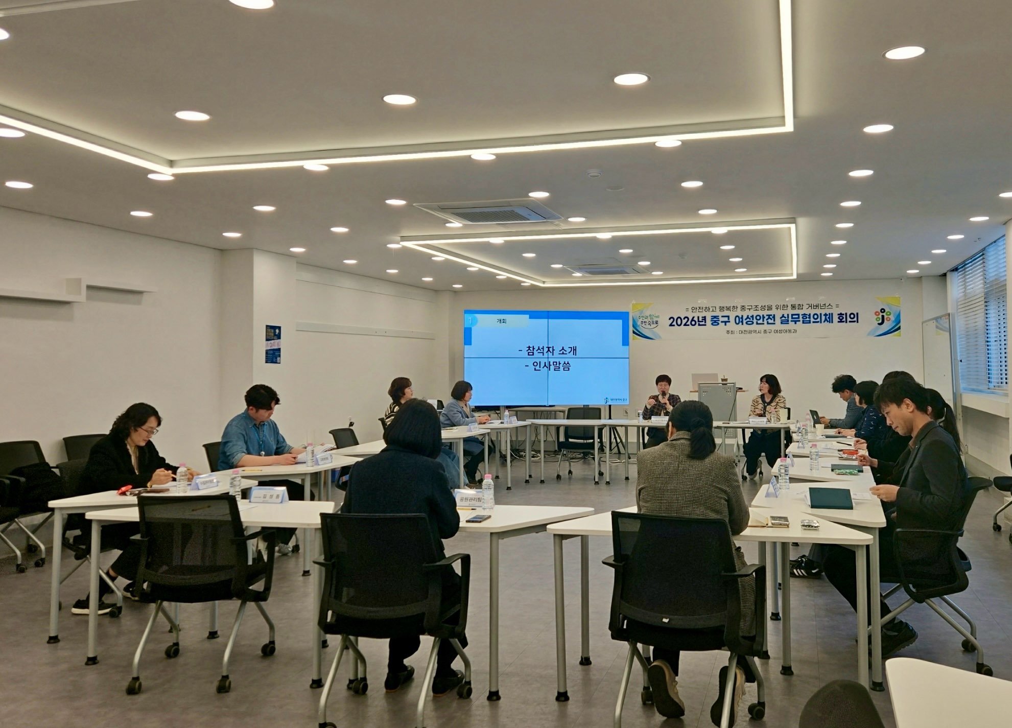 대전 중구, 여성안전 실무협의체 회의 개최
