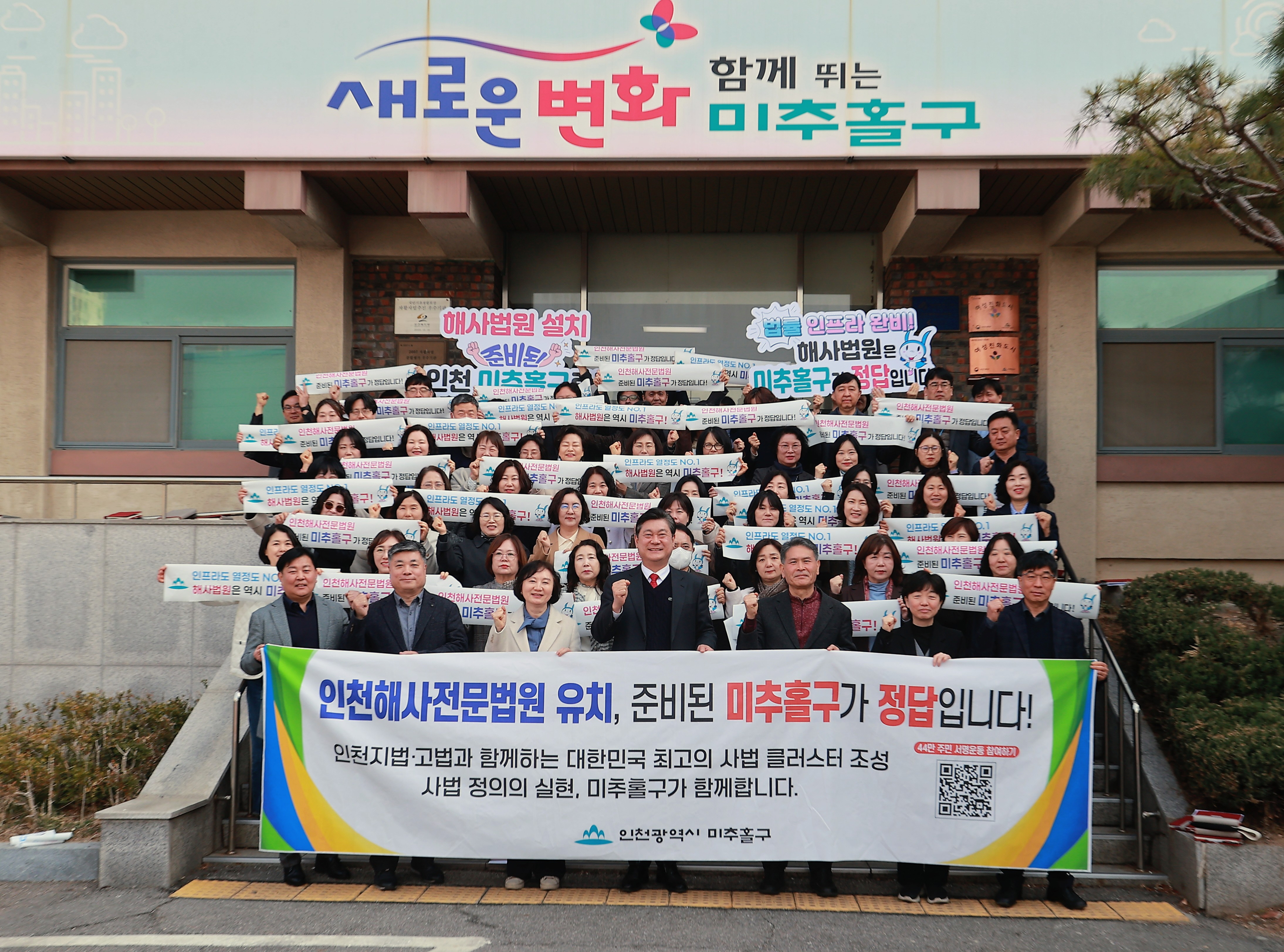 인천해사국제상사법원, 임차 아닌 ‘즉시 신축’ 가능한 미추홀구가 최적지