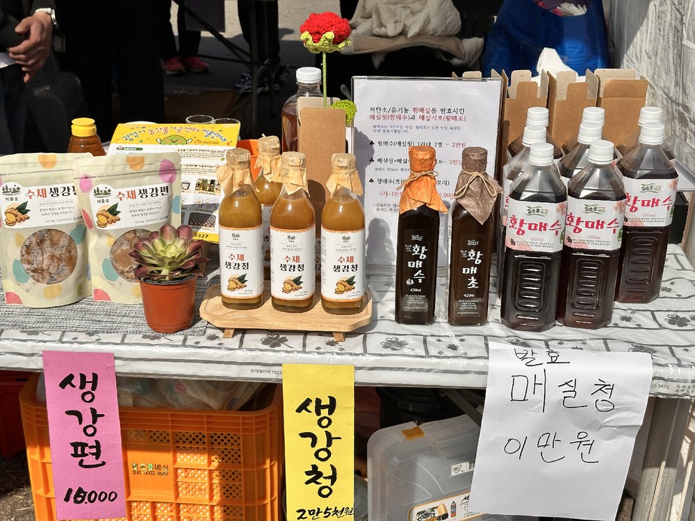 광양시, 제25회 광양매화축제에서 광양 농산물 가공품 홍보