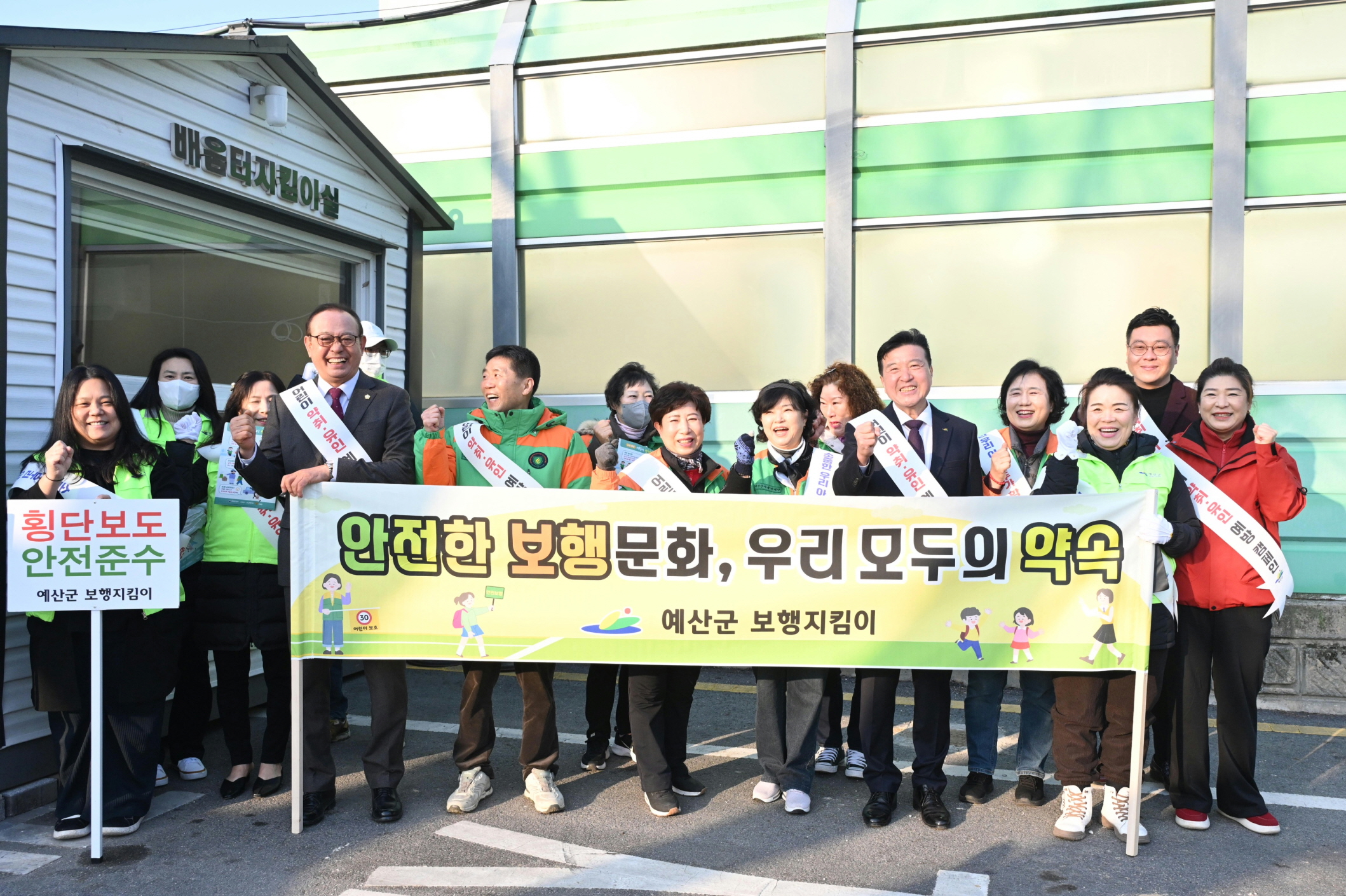 예산군, 어린이 약취·유인 예방 캠페인 실시