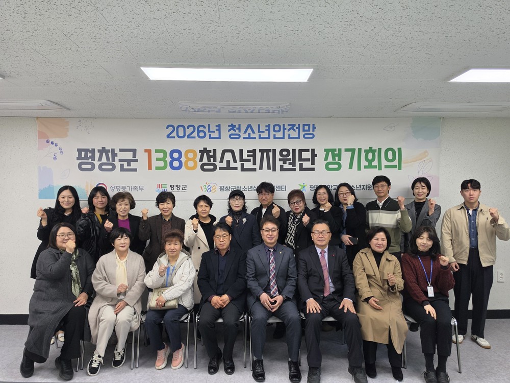 평창군청소년상담복지센터, 1388청소년지원단 신규 단원 위촉식 및 정기회의 개최