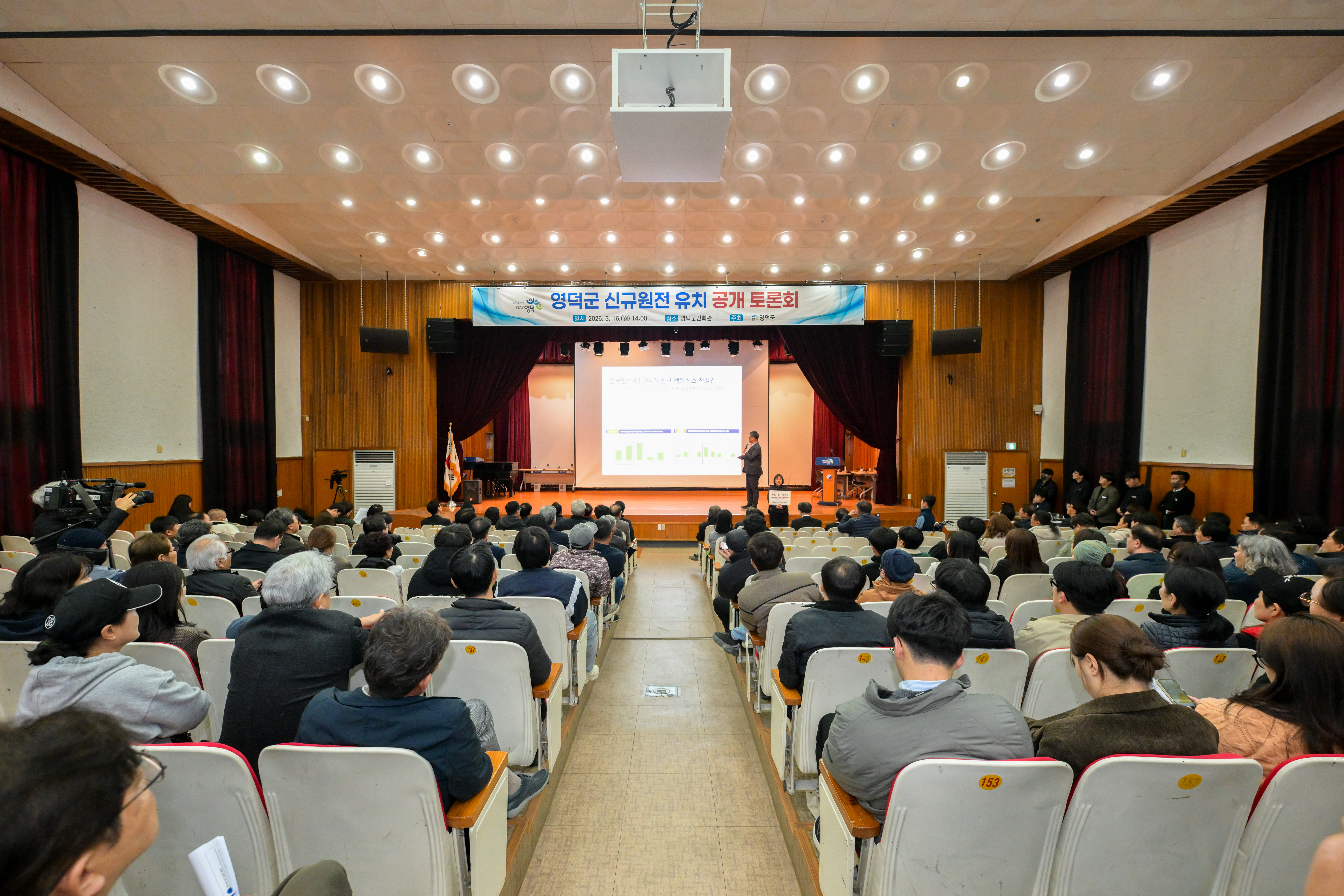 영덕군, 신규 원전 유치 공개 토론회로 ‘소통·공론’ 박차