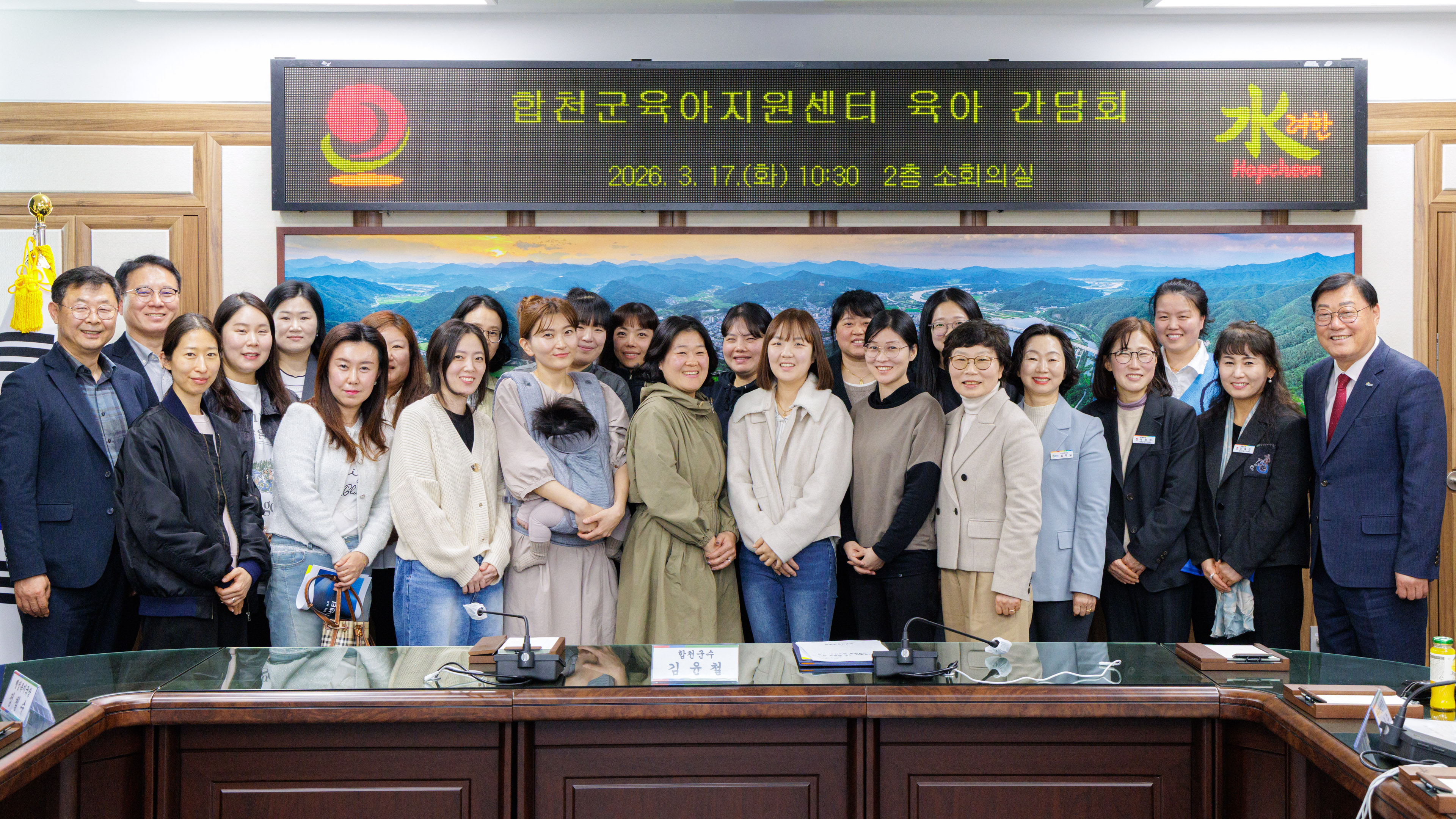 합천군육아지원센터 육아 간담회 실시