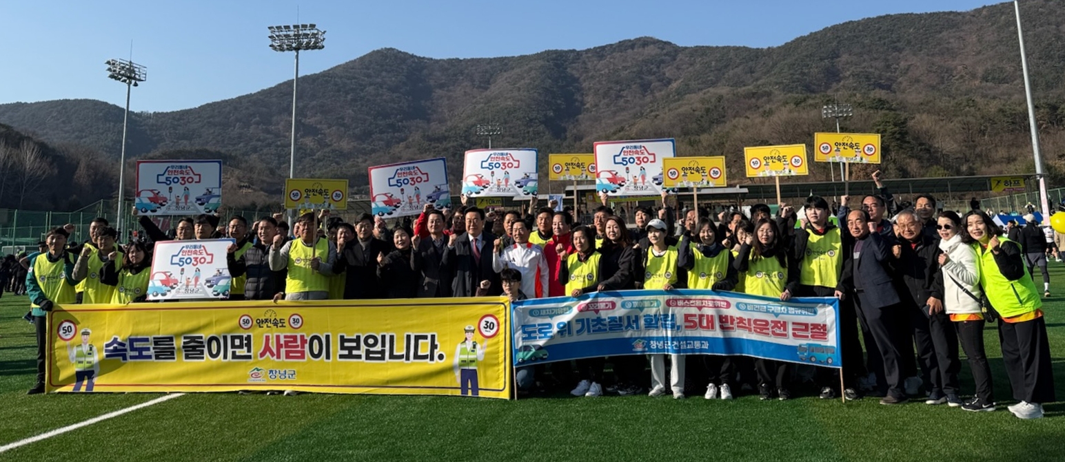 창녕군, 부곡온천 마라톤대회서 교통안전 캠페인 전개