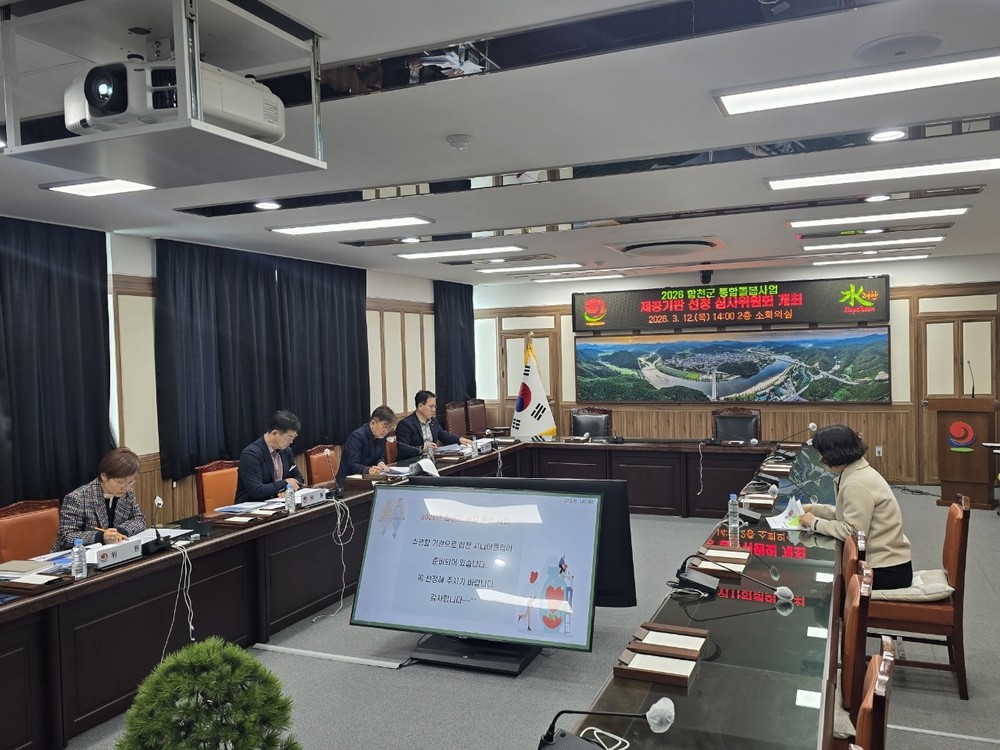 합천군, 통합돌봄사업 제공기관 3개소 선정