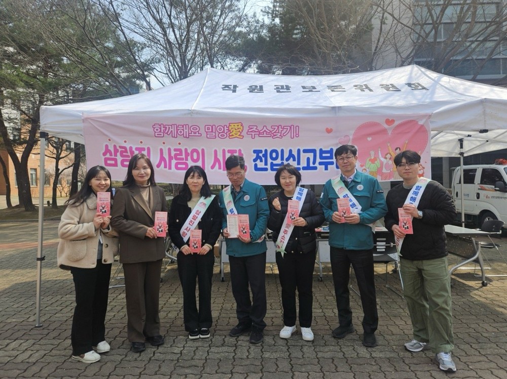 삼랑진읍, 부산대학교 밀양캠퍼스서 찾아가는 전입 홍보 실시