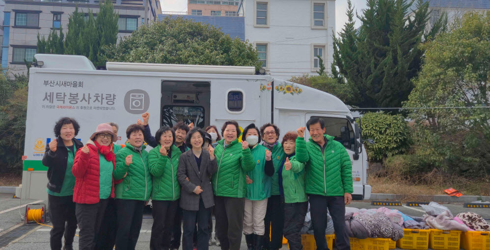 기장군 기장읍, 기장읍새마을부녀회와 취약계층 ‘찾아가는 이불세탁 서비스’ 추진