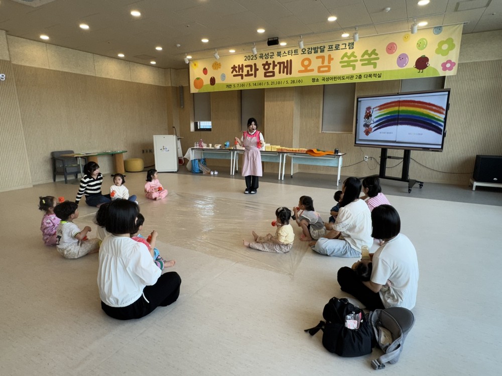 곡성군, 영유아 독서 첫걸음‘2026년 북스타트 사업’추진