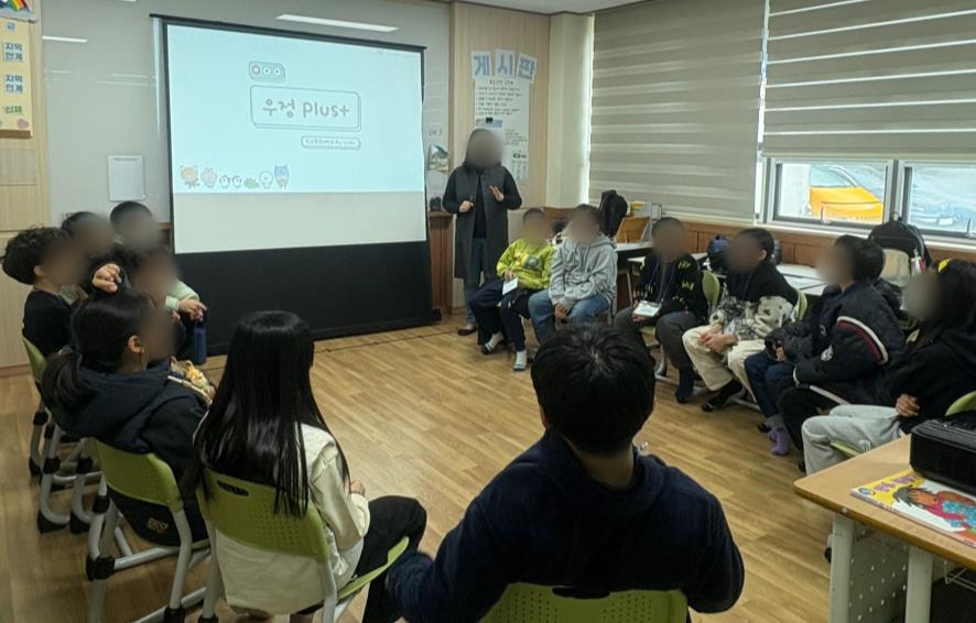구덕청소년수련관 방과후아카데미, 학교폭력예방회복조정센터와 연계한 우정Plus 프로그램 진행