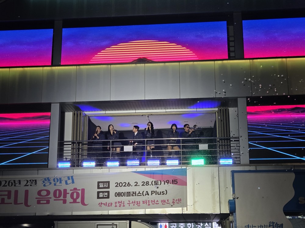 드론쇼와 함께 즐기는 광안리 발코니음악회, 3월 ‘잠골버스’ 출연