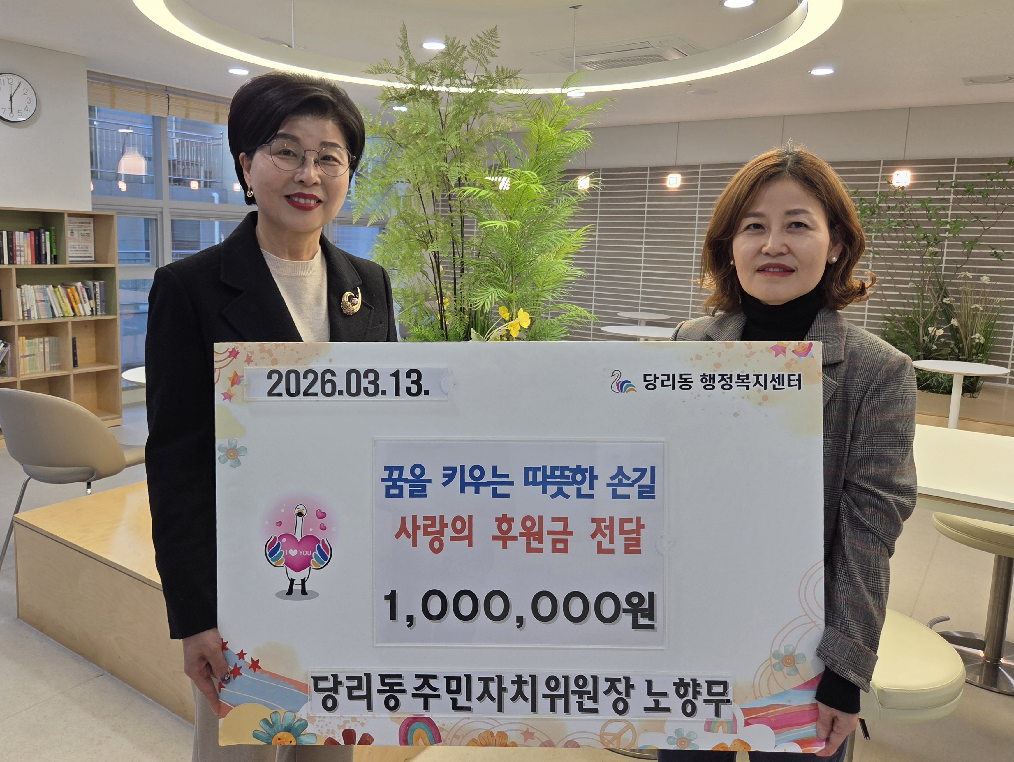 사하구 당리동 주민자치위원장, 취약계층 아동 위해 10개월간 정기 후원